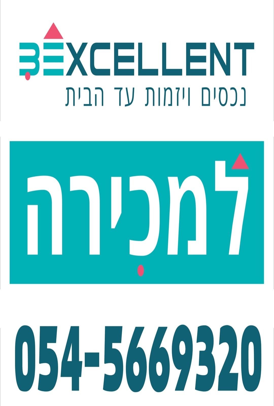 מושבה מרכז