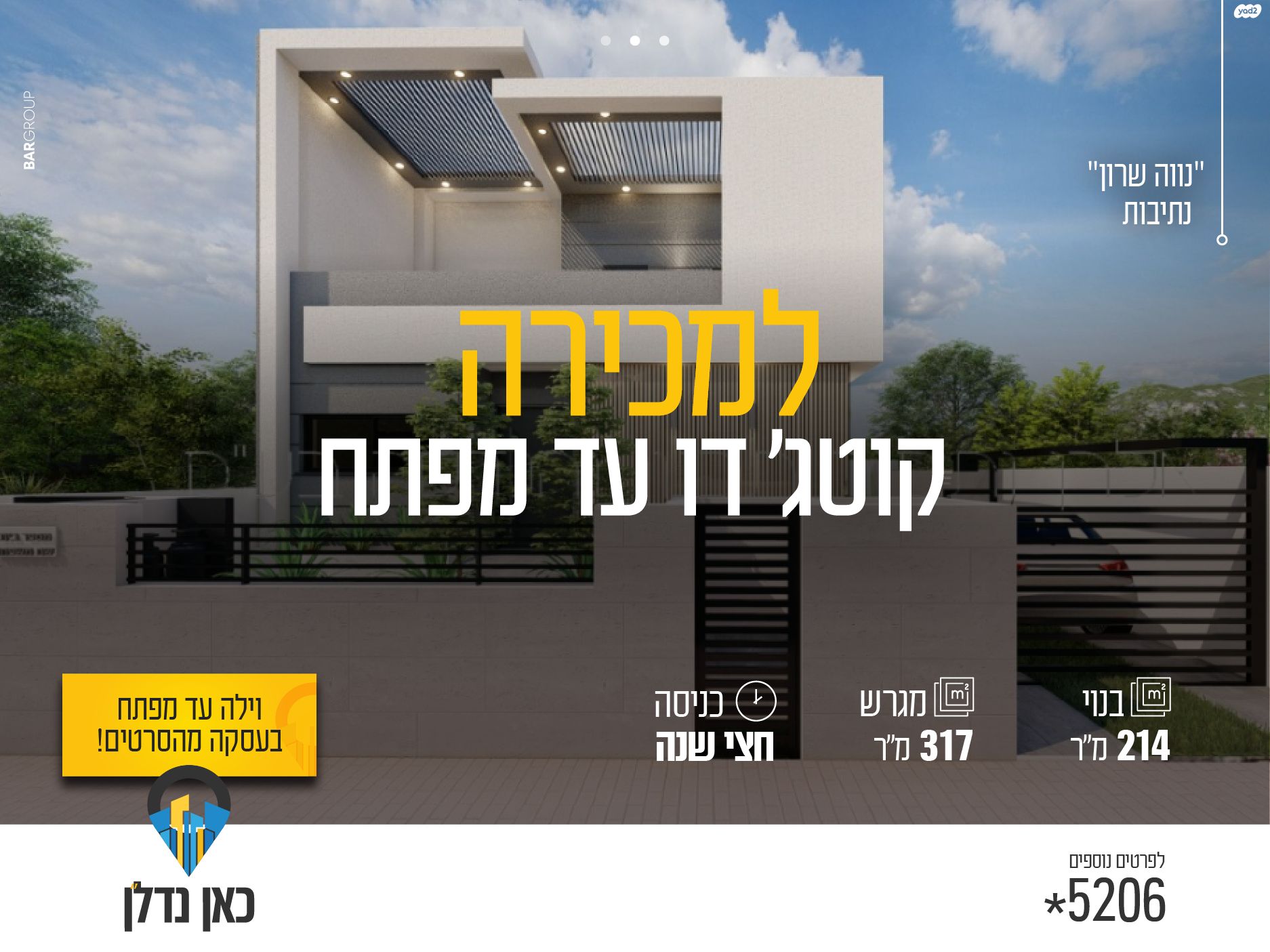אריק איינשטיין 