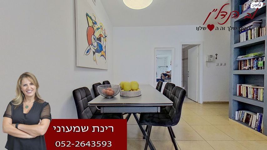 דירת גן, תכלת, אבני חן, מודיעין מכבים רעות