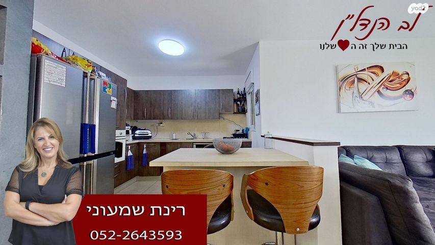 דירת גן, תכלת, אבני חן, מודיעין מכבים רעות