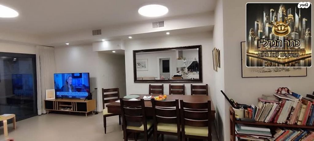 דירה, נהריה