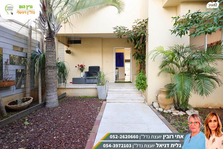 בית פרטי/ קוטג', יקינטון, רמת פולג, נתניה