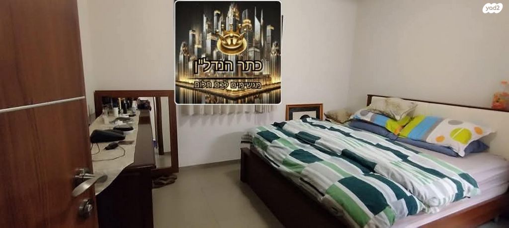 דירה, נהריה