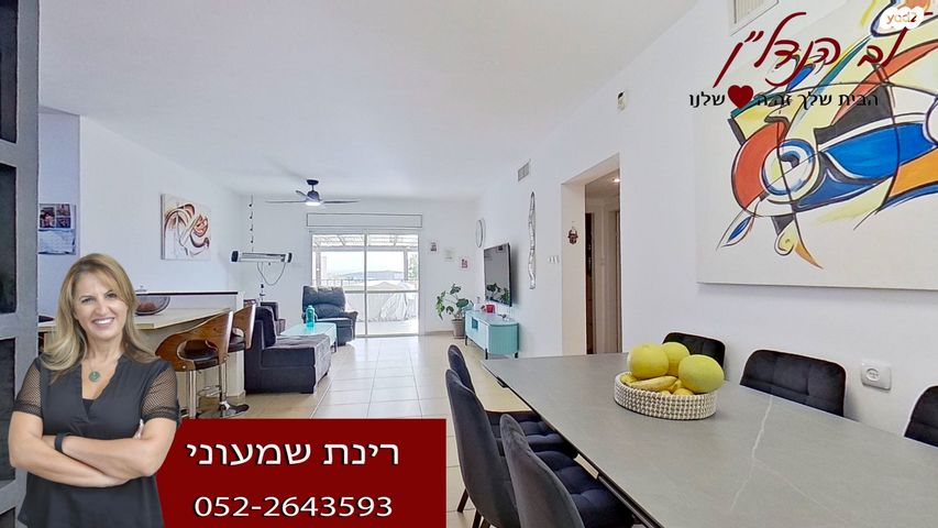 דירת גן, תכלת, אבני חן, מודיעין מכבים רעות