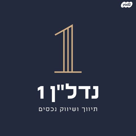 דירה, שדרות משה דיין, פסגת זאב, ירושלים