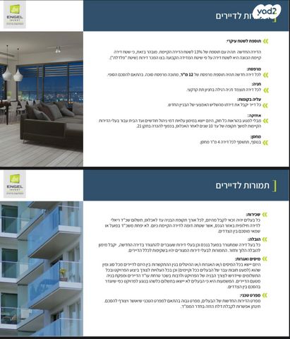 דירה, שיינקין 66, שינקין, גבעתיים