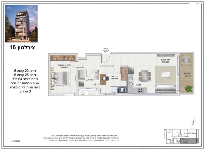 דירה, הרב צירלסון 16, הצפון החדש - צפון, תל אביב יפו