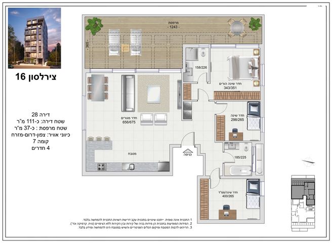 גג/ פנטהאוז, הרב צירלסון 16, הצפון החדש - צפון, תל אביב יפו