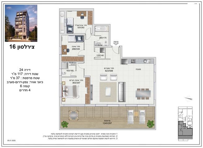 גג/ פנטהאוז, הרב צירלסון 16, הצפון החדש - צפון, תל אביב יפו