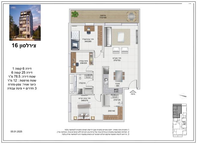דירה, הרב צירלסון 16, הצפון החדש - צפון, תל אביב יפו