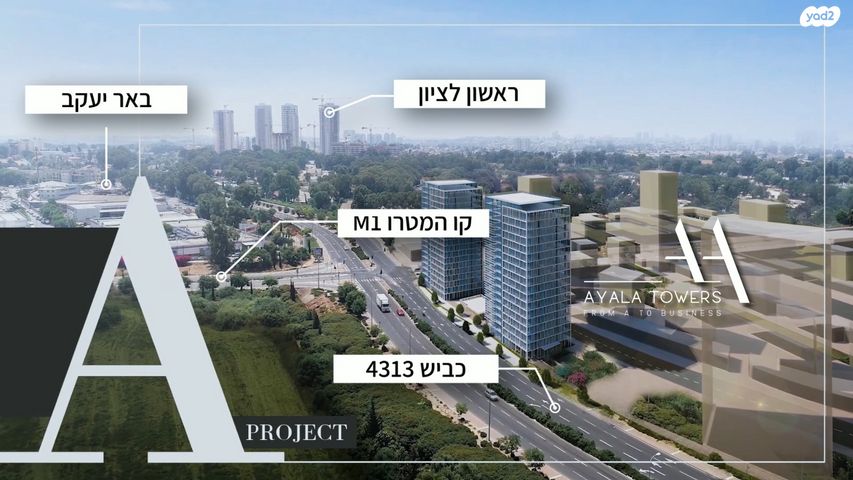 משרדים, עמק 5, צריפין החדשה, באר יעקב