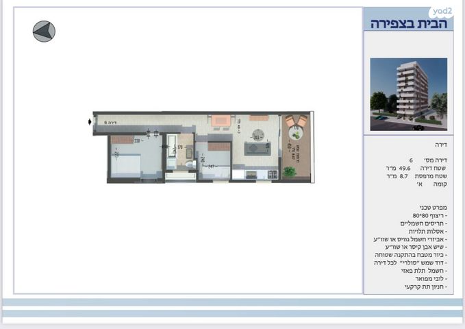 דירה, הצפירה 4, בת ים