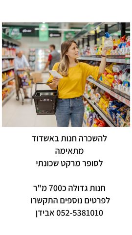 רובע מיוחד