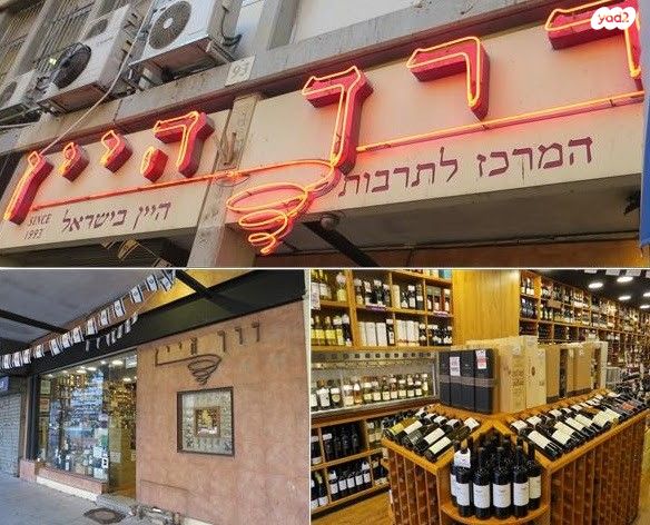 שדרות ירושלים 