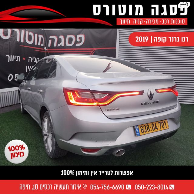 רנו מגאן