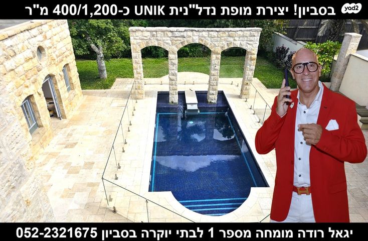 בית פרטי/ קוטג'