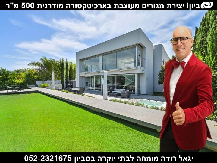 בית פרטי/ קוטג'