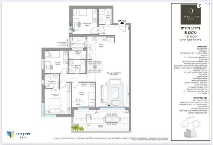 דירה, אמנון ליפקין שחק 1, נתניה