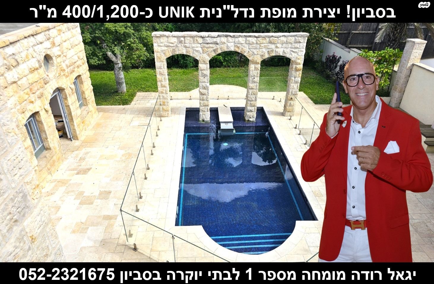 בית פרטי/ קוטג'