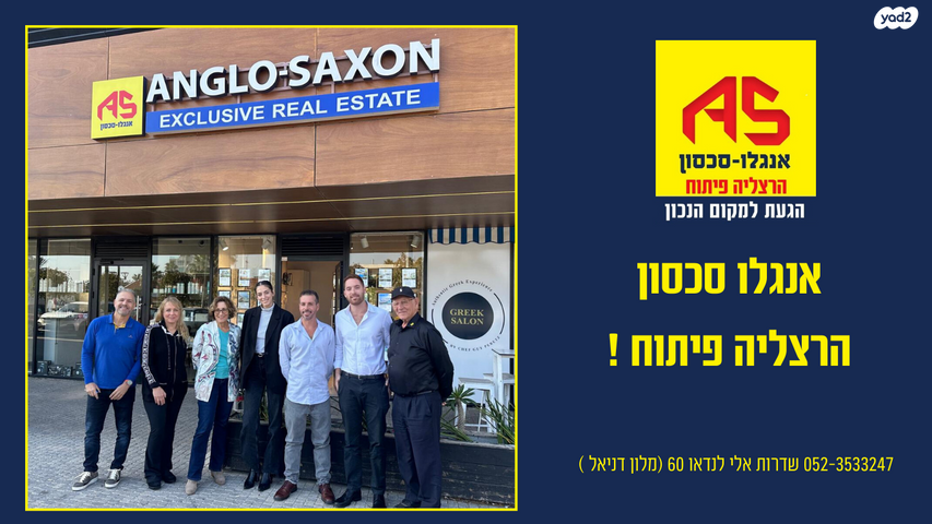 דירה, מרינה, הרצליה