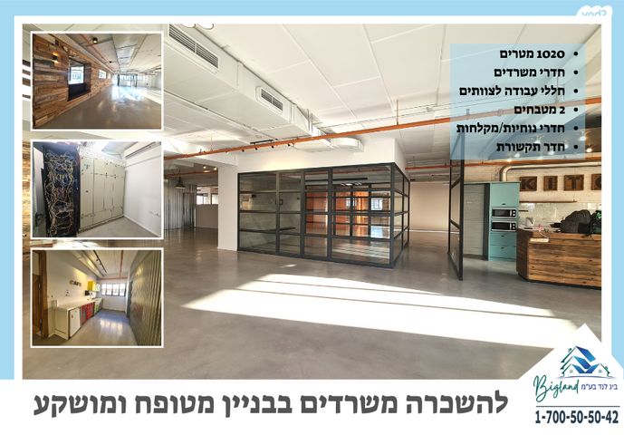 אזור תעשיה צפון