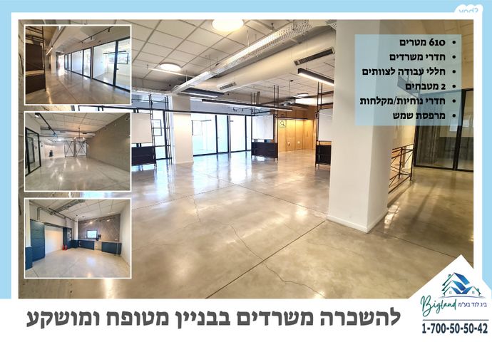 אזור תעשיה צפון