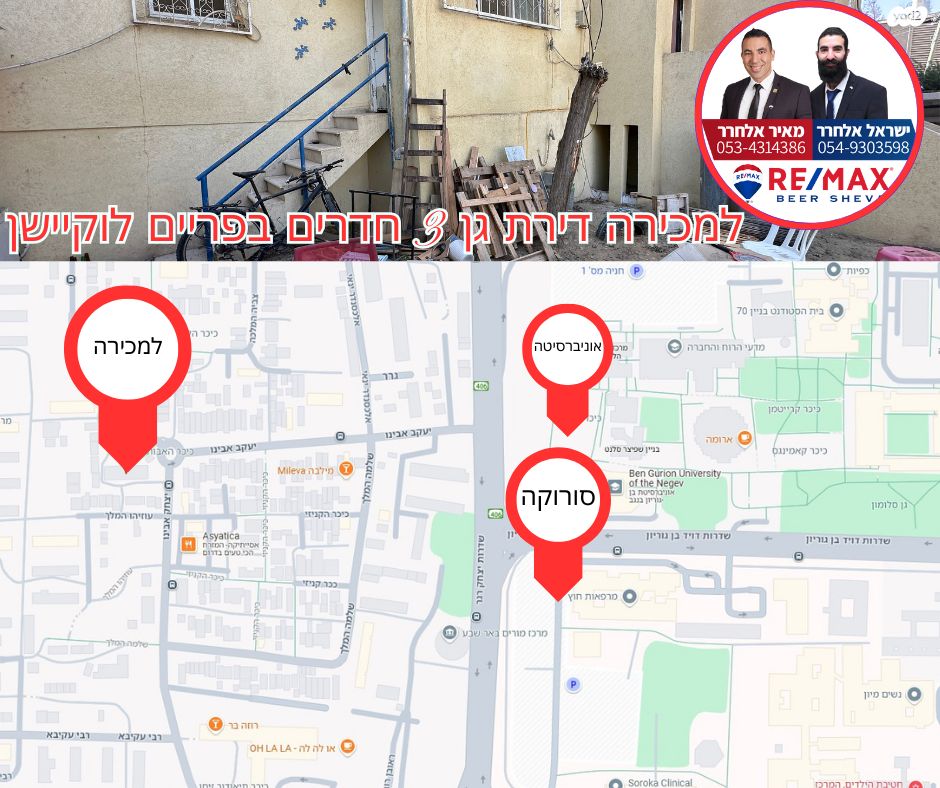 יצחק אבינו 