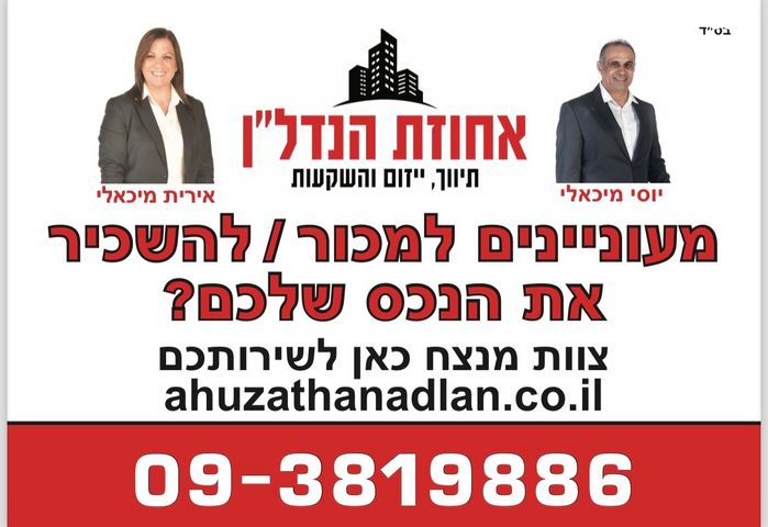 דירה, קרית הפרחים - 2005, רעננה