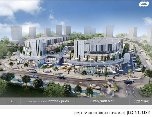 חנויות/ שטח מסחרי