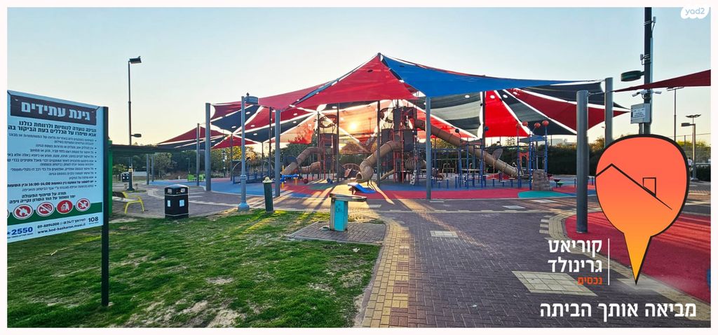 שדרות הנשיאים 