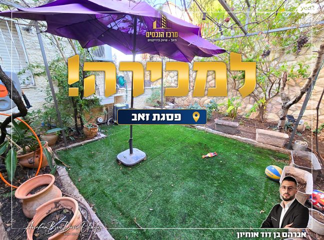 פסגת זאב