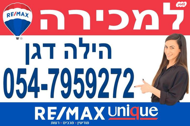 דירת גן, מודיעין מכבים רעות