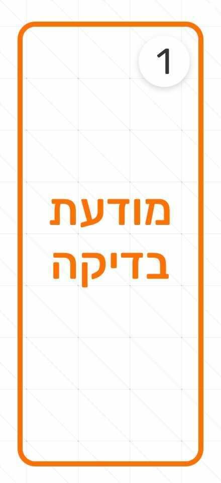 יחיעם 