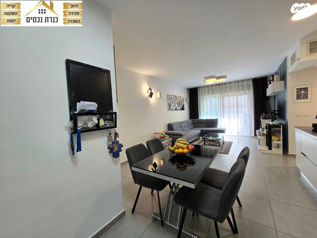 דירת גן, שער הגיא, יקנעם עילית