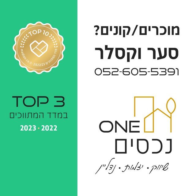 בית פרטי/ קוטג', שאר העיר, מיתר / כרמית