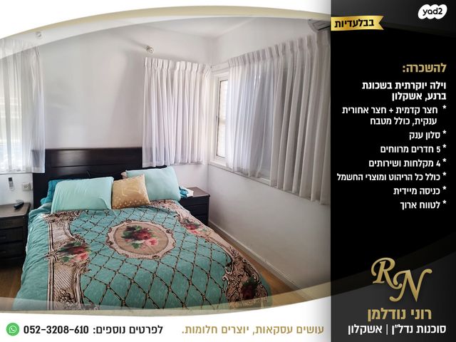 בית פרטי/ קוטג', אשקלון