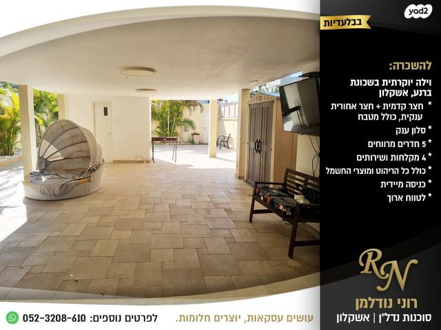 בית פרטי/ קוטג', אשקלון