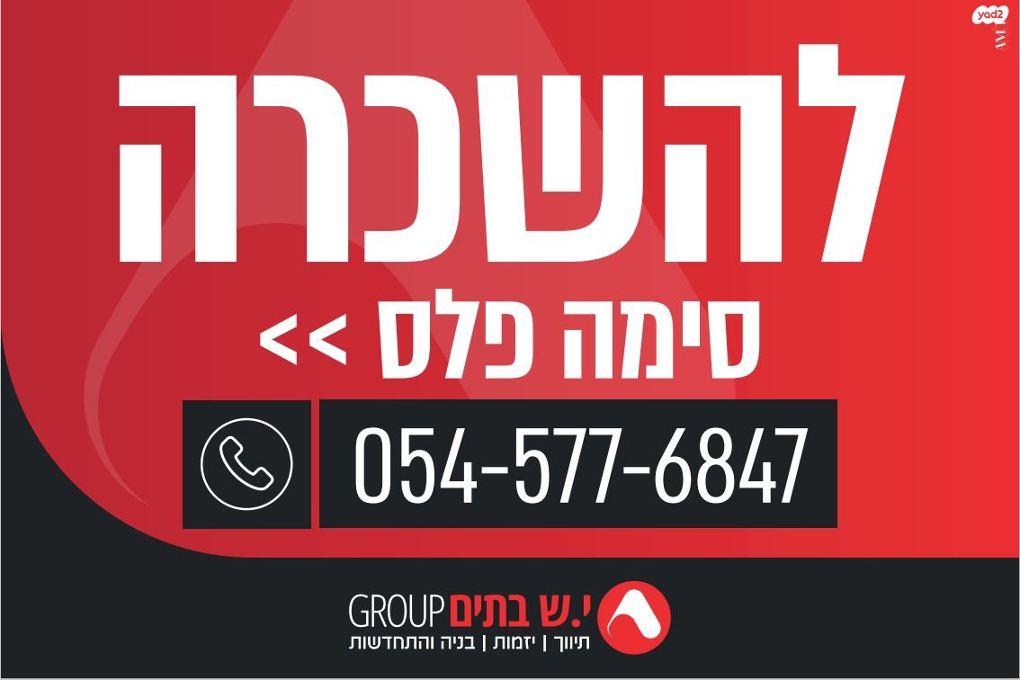משרדים