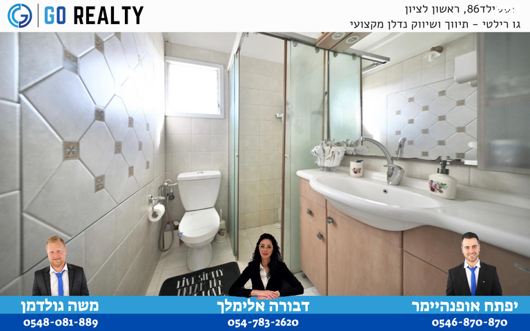 דירה, חנה ומיכאל לוין, רביבים, גני ראשון, ראשון לציון