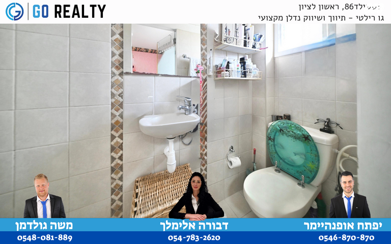 דירה, חנה ומיכאל לוין, רביבים, גני ראשון, ראשון לציון