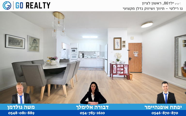 חנה ומיכאל לוין 