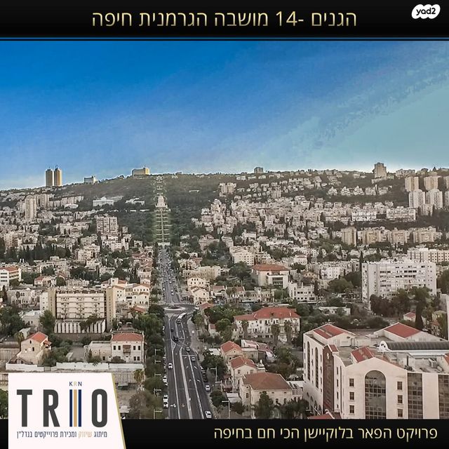 דירה, הגנים, המושבה הגרמנית, חיפה