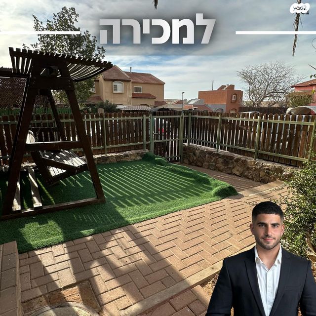 דו משפחתי, עורב, מעוף, ערד
