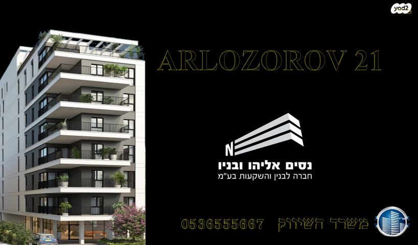 דירה, ארלוזורוב 21, בת ים