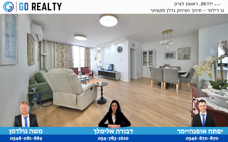 דירה, חנה ומיכאל לוין, רביבים, גני ראשון, ראשון לציון