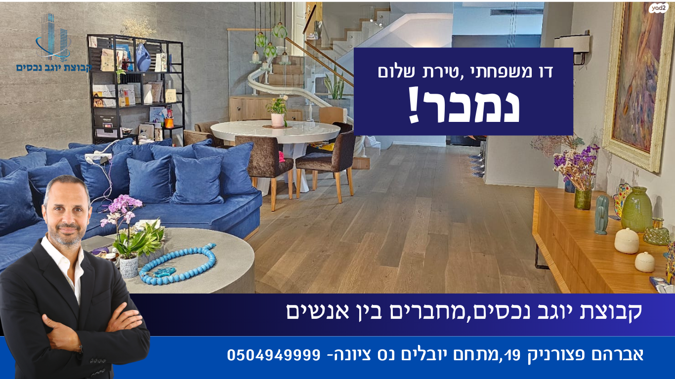 טירת שלום