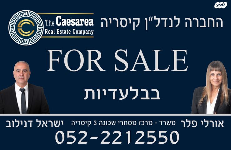 בית פרטי/ קוטג'