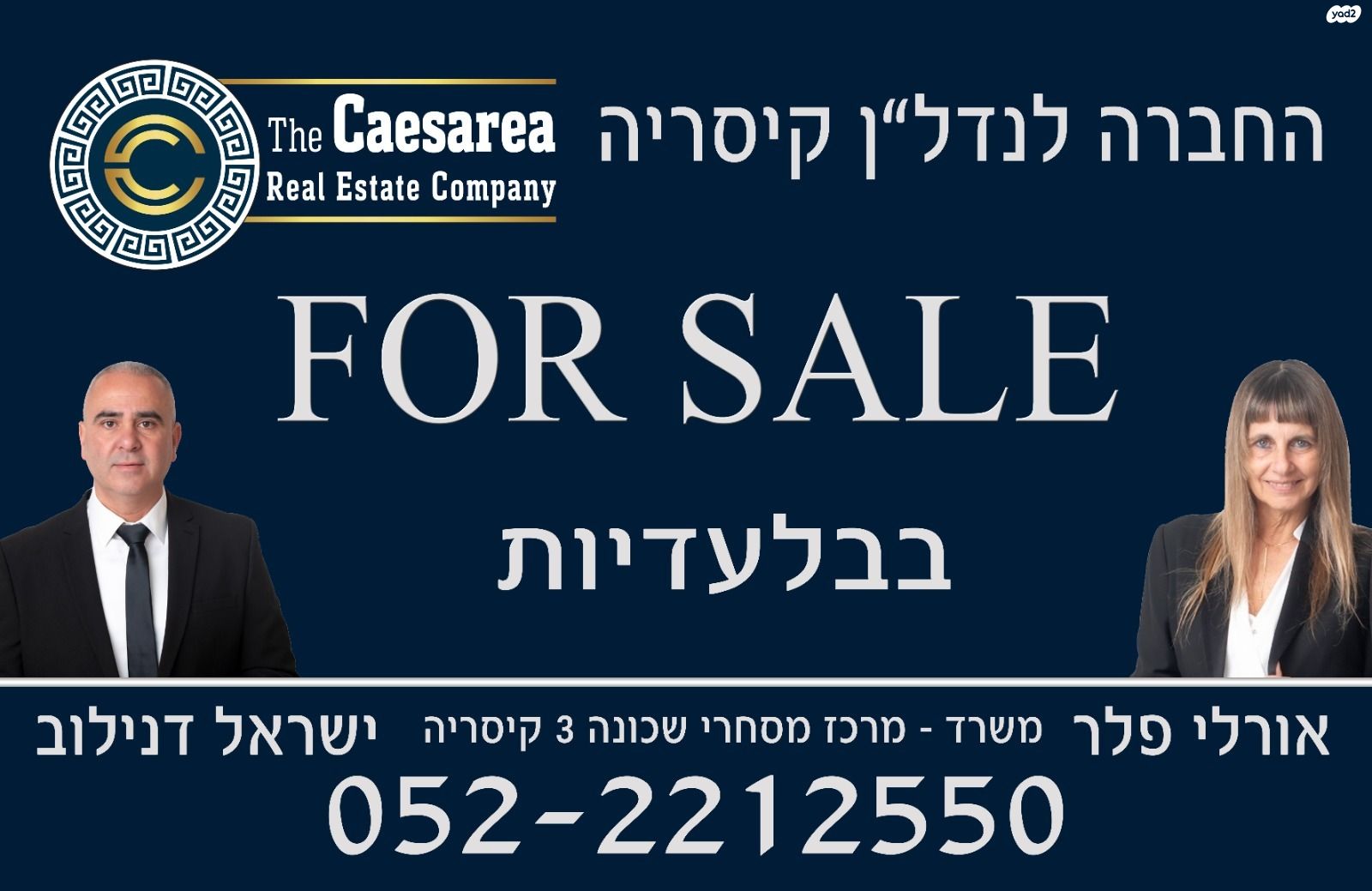 בית פרטי/ קוטג'