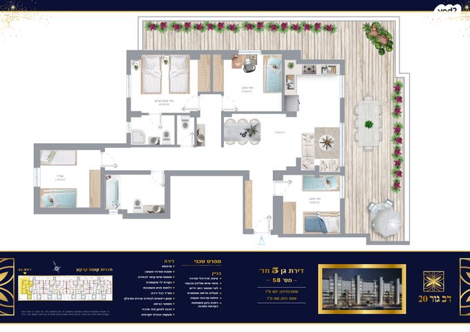 דירה, אשדוד