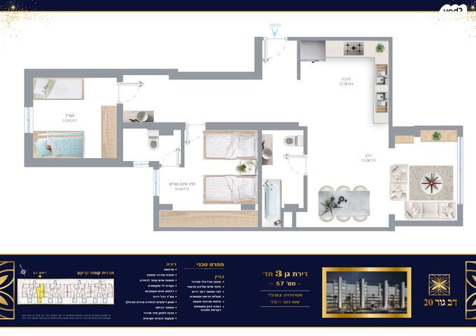 דירה, אשדוד